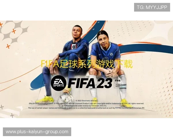 《FIFA》未来足球“虚拟盛典”震撼开启，全球玩家狂欢盛宴！